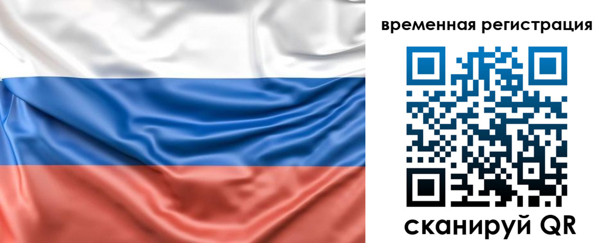 временная регистрация законно в Сосенском