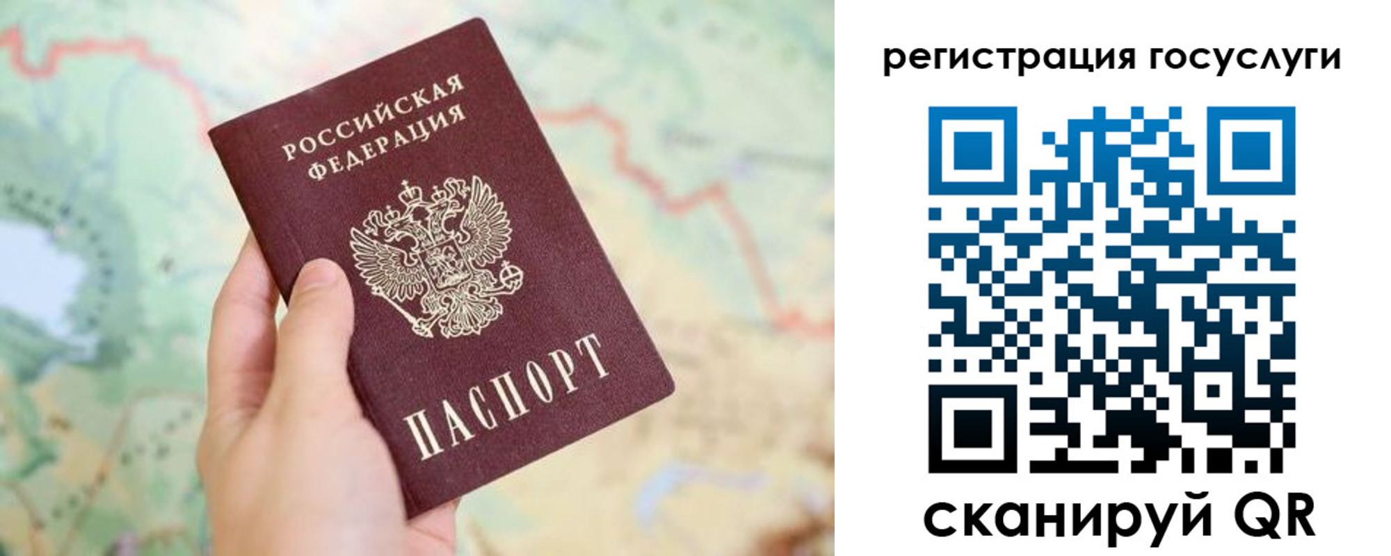 прописка паспорт в Сосенском
